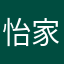 怡家花园礼宴中心