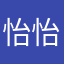 怡怡1807