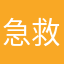 急救绿道