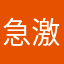 急激なクリスタル