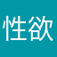 性欲に飢えすぎ謙信