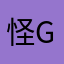 怪物 ( guaiwu )