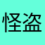 怪盗GION