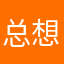 总想再抓一只羊
