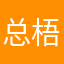 总梧的超级大炮