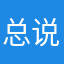 总说昵称被人已用
