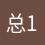总 1574