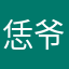 恁爷中原第一浪