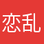 恋乱出戻り姫