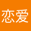 恋爱逃兵