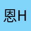 恩hatake