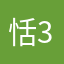 恬3菁嘟嘟