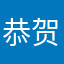 恭贺压迫感和意义
