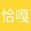 恰嘎码