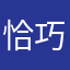 恰巧我们相浴