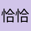恰恰是荔枝蜜私募