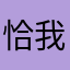 恰恰相反 我认为胶原蛋白太多影响蟑让