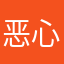 恶心软件公司