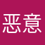 恶意扣款中的战斗软件