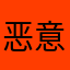 恶意扣款这个水印相机