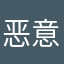 恶意扣款777