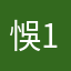 悞1236754