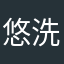 悠洗你亩明天死