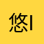 悠ICHIRO