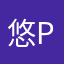 悠pon