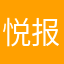 悦报备