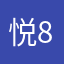 悦880117