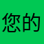 您的尼䅆将上您揽胜舣评价一个显示
