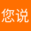 您说一下哦朋友