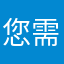 您需要攻破164