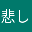 悲しい🥲🥲