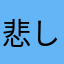 悲しき図書館員RX