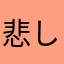 悲しすぎる…