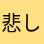 悲しみ皇帝