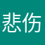 悲伤的俄罗斯女孩