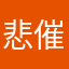 悲催的老用户