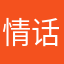 情话酸掉牙
