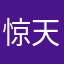 惊天破石888