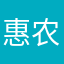 惠农帮官方旗舰店