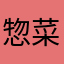 惣菜パンコーナー