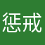 惩戒水影破