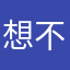 想不到農場