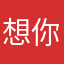 想你难捱的夜荡