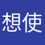 想使用好app