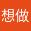 想做个小公主