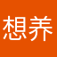 想养只喵喵喵